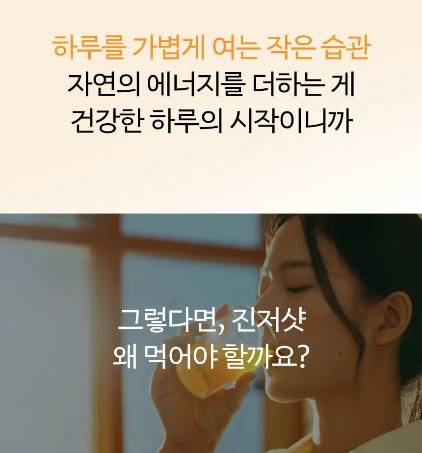 [저당/국내산생강100%] 슈퍼브레시피 진저샷 15포 (15일분) 상세페이지 13